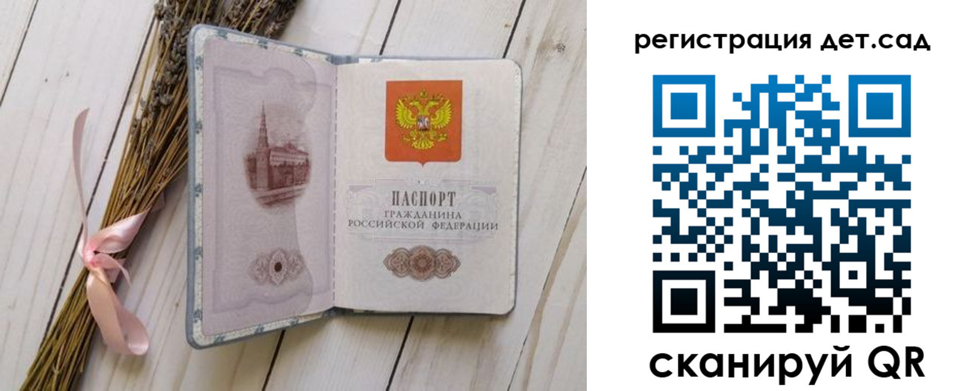 прописка паспорт в Владивостоке