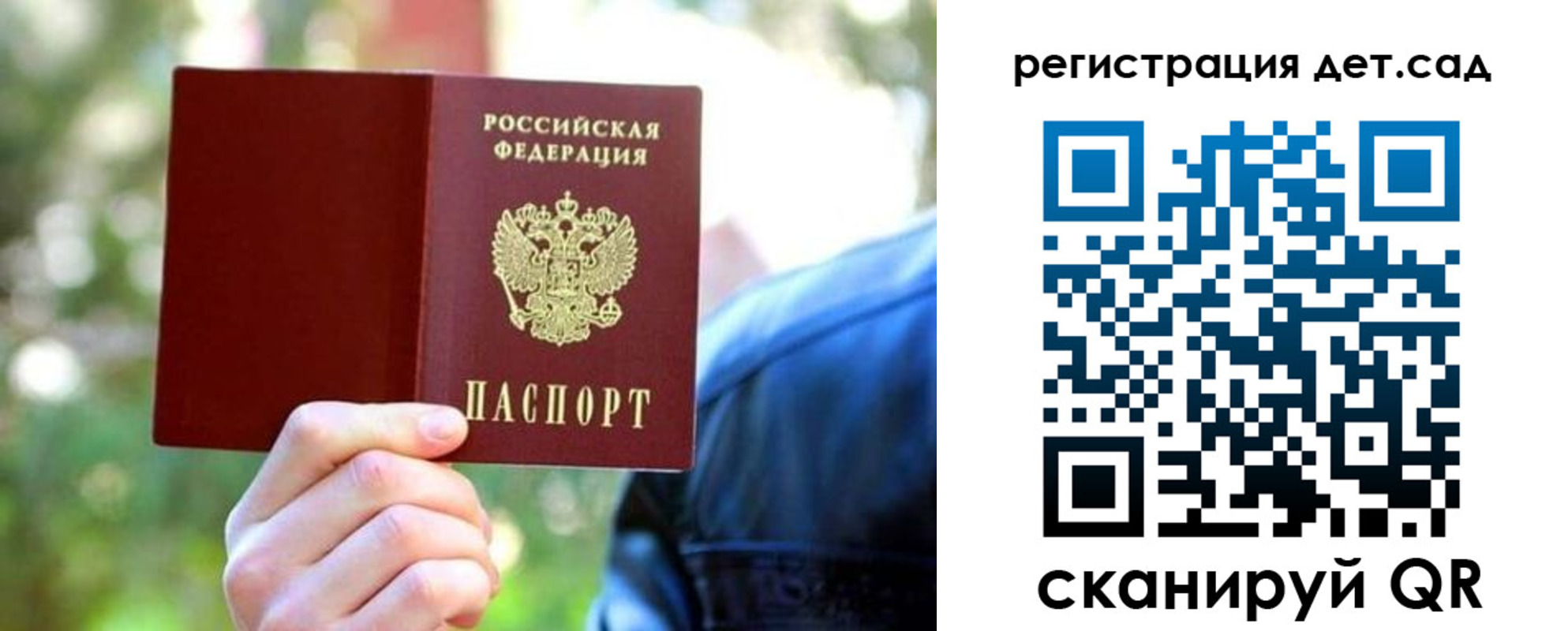 временная прописка в Владивостоке