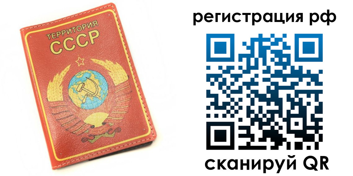 прописка от собственника в Владивостоке