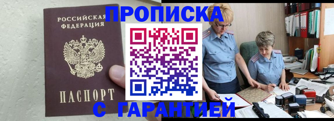регистрация в Владивостоке