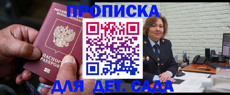 временная регистрация собственник в Владивостоке