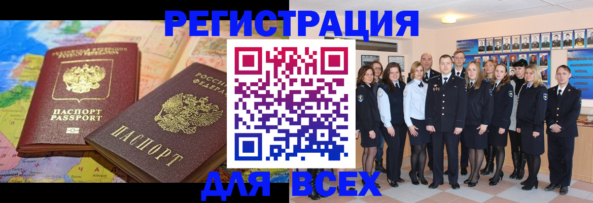 прописка в квартире в Владивостоке