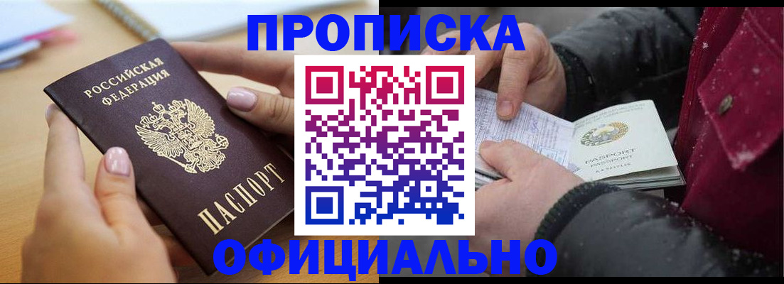 регистрация для дет. сада в Владивостоке