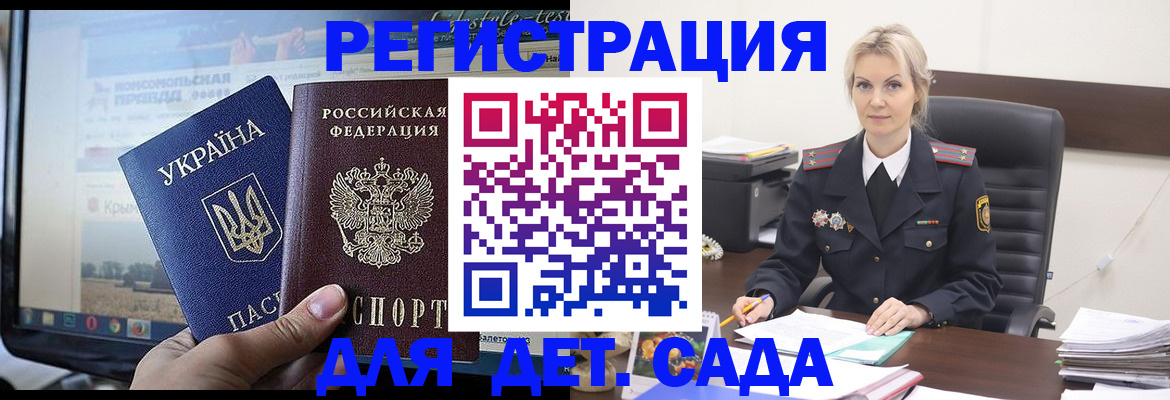 прописка иностранных граждан в Владивостоке