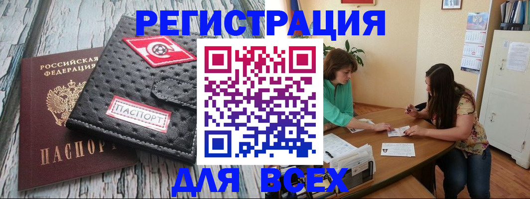 прописка иностранных граждан в Владивостоке