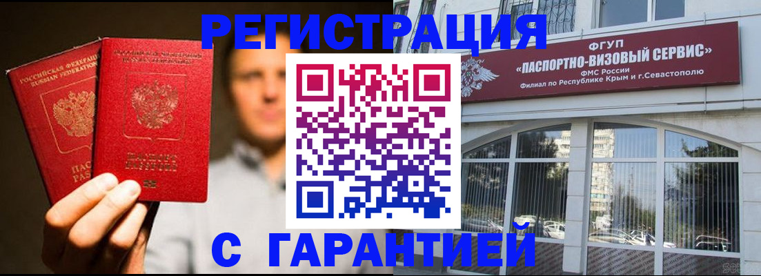 временная регистрация поиск в Владивостоке