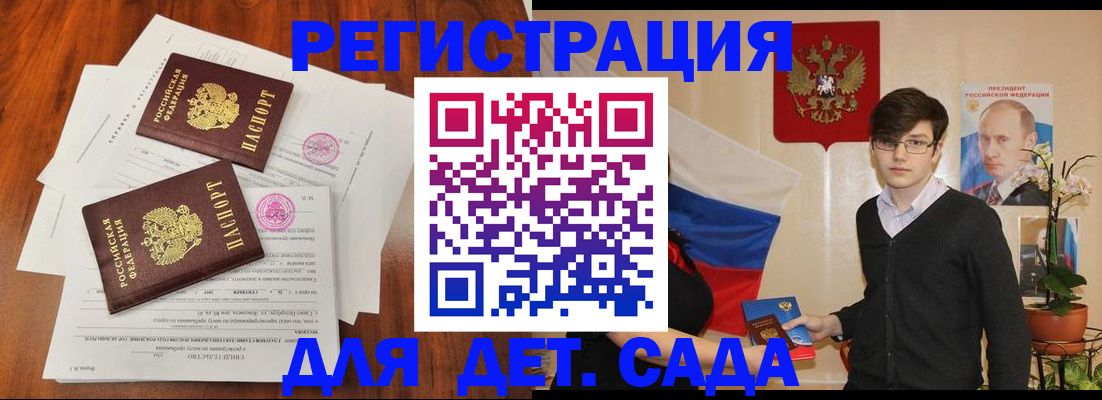 временная регистрация собственник в Владивостоке